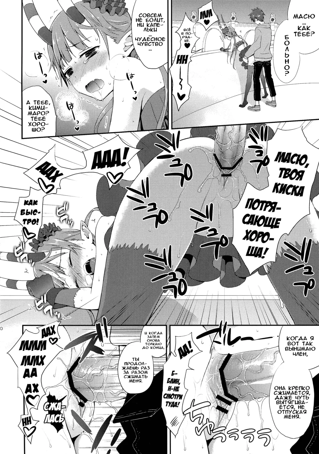 [Taishow Tanaka] Chocolate | Шоколад Fhentai - Page 9