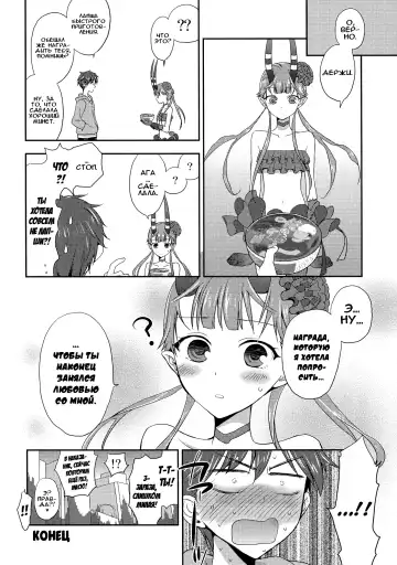 [Taishow Tanaka] Chocolate | Шоколад Fhentai.net - Page 13