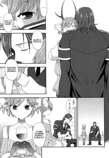 [Taishow Tanaka] Chocolate | Шоколад Fhentai.net - Page 16