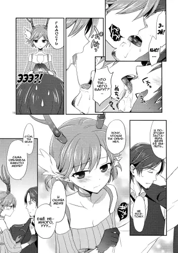 [Taishow Tanaka] Chocolate | Шоколад Fhentai.net - Page 18