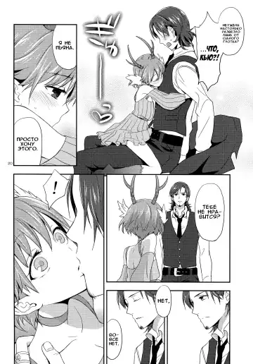 [Taishow Tanaka] Chocolate | Шоколад Fhentai.net - Page 19