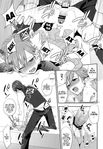 [Taishow Tanaka] Chocolate | Шоколад Fhentai.net - Page 26