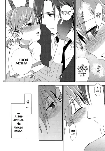 [Taishow Tanaka] Chocolate | Шоколад Fhentai.net - Page 27