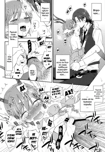 [Taishow Tanaka] Chocolate | Шоколад Fhentai.net - Page 29