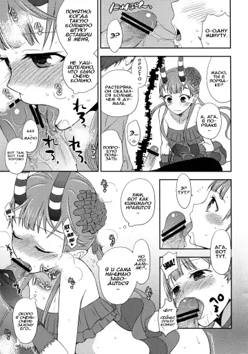 [Taishow Tanaka] Chocolate | Шоколад Fhentai.net - Page 6