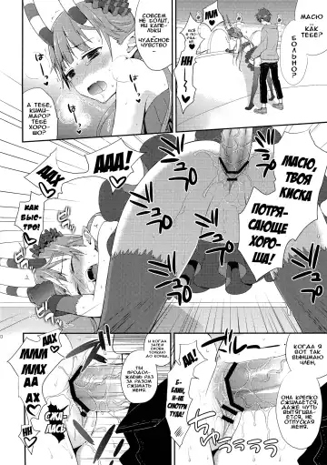 [Taishow Tanaka] Chocolate | Шоколад Fhentai.net - Page 9