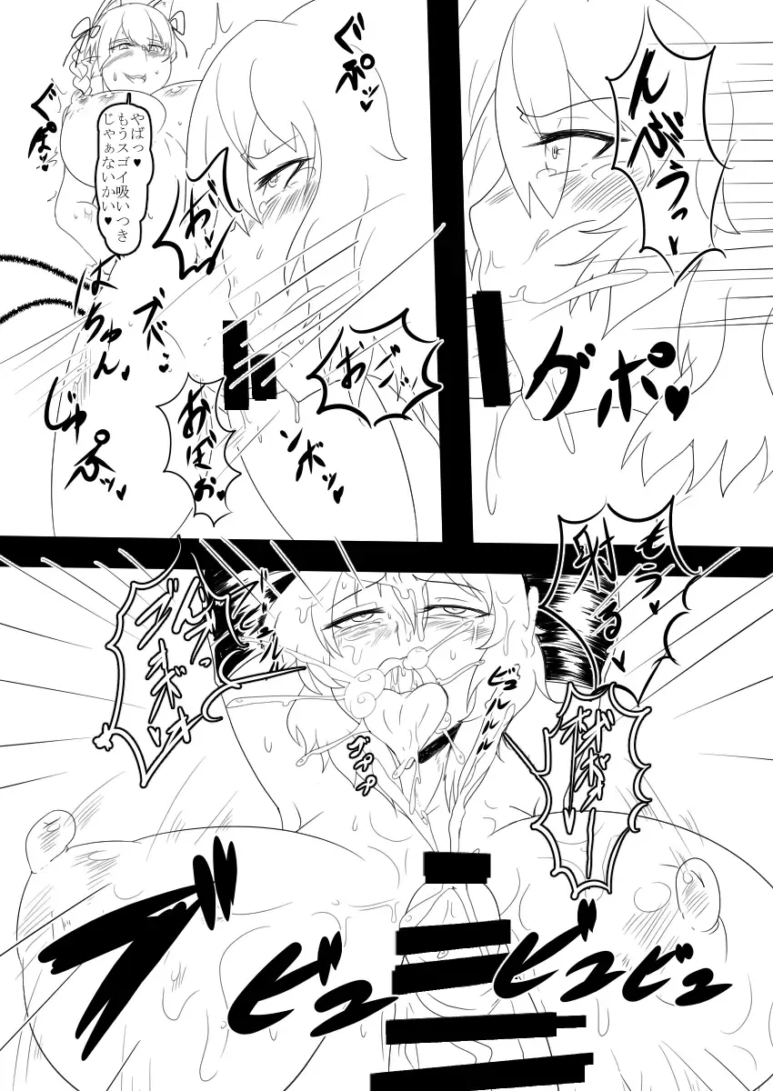 [Kari - Kuroi Megane] Touhou Futabusa ~Kazami Yuuka~ 3 Fhentai - Page 8