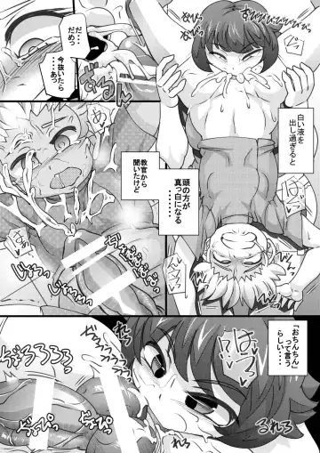 [Syouryuupen] Uchi no Joseito Zenin Haramaseta Kedamono ga Anta no Gakuen ni Iku Rashii yo? 11 Fhentai - Page 8