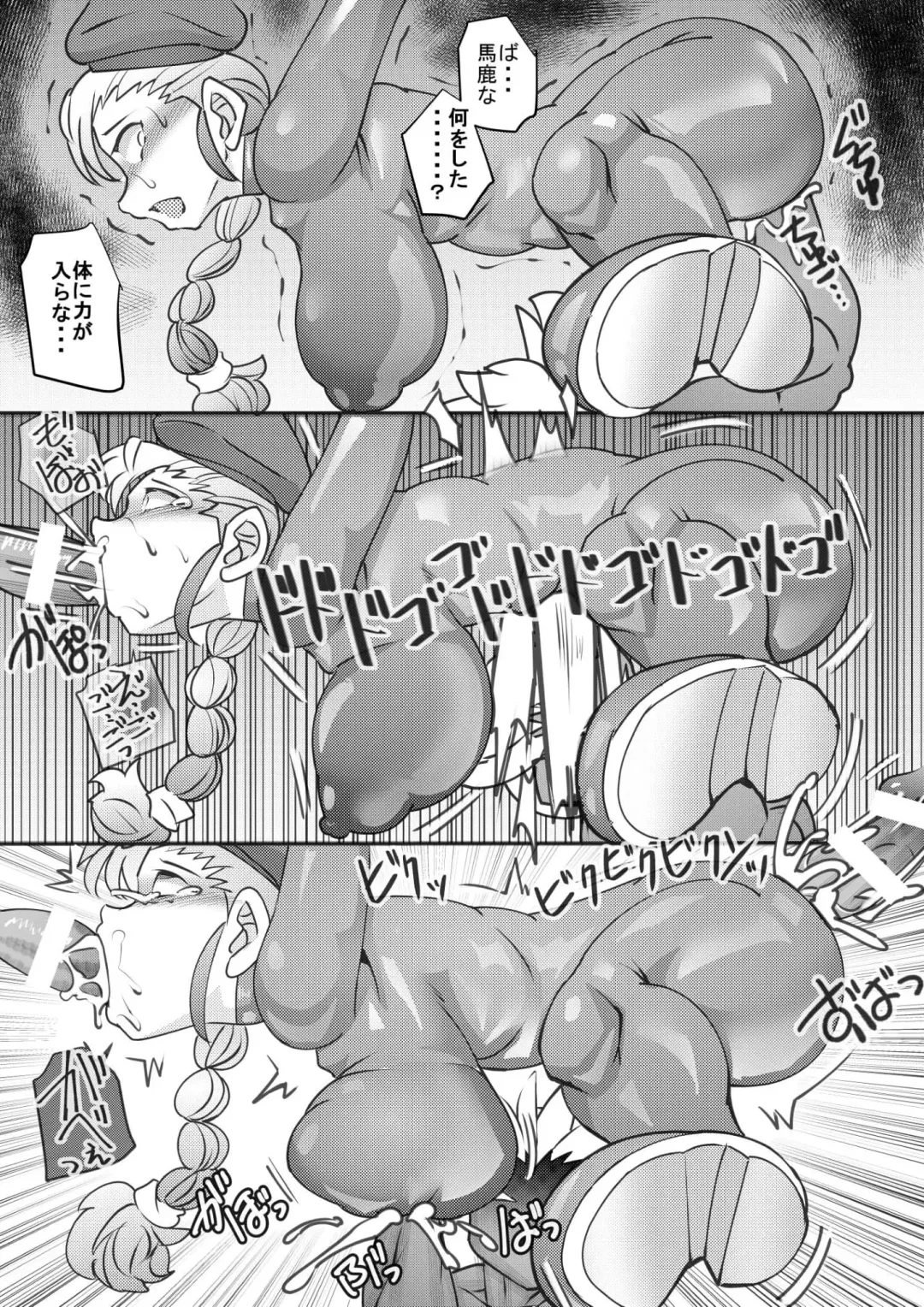 [Syouryuupen] Uchi no Joseito Zenin Haramaseta Kedamono ga Anta no Gakuen ni Iku Rashii yo? 12 Fhentai - Page 15