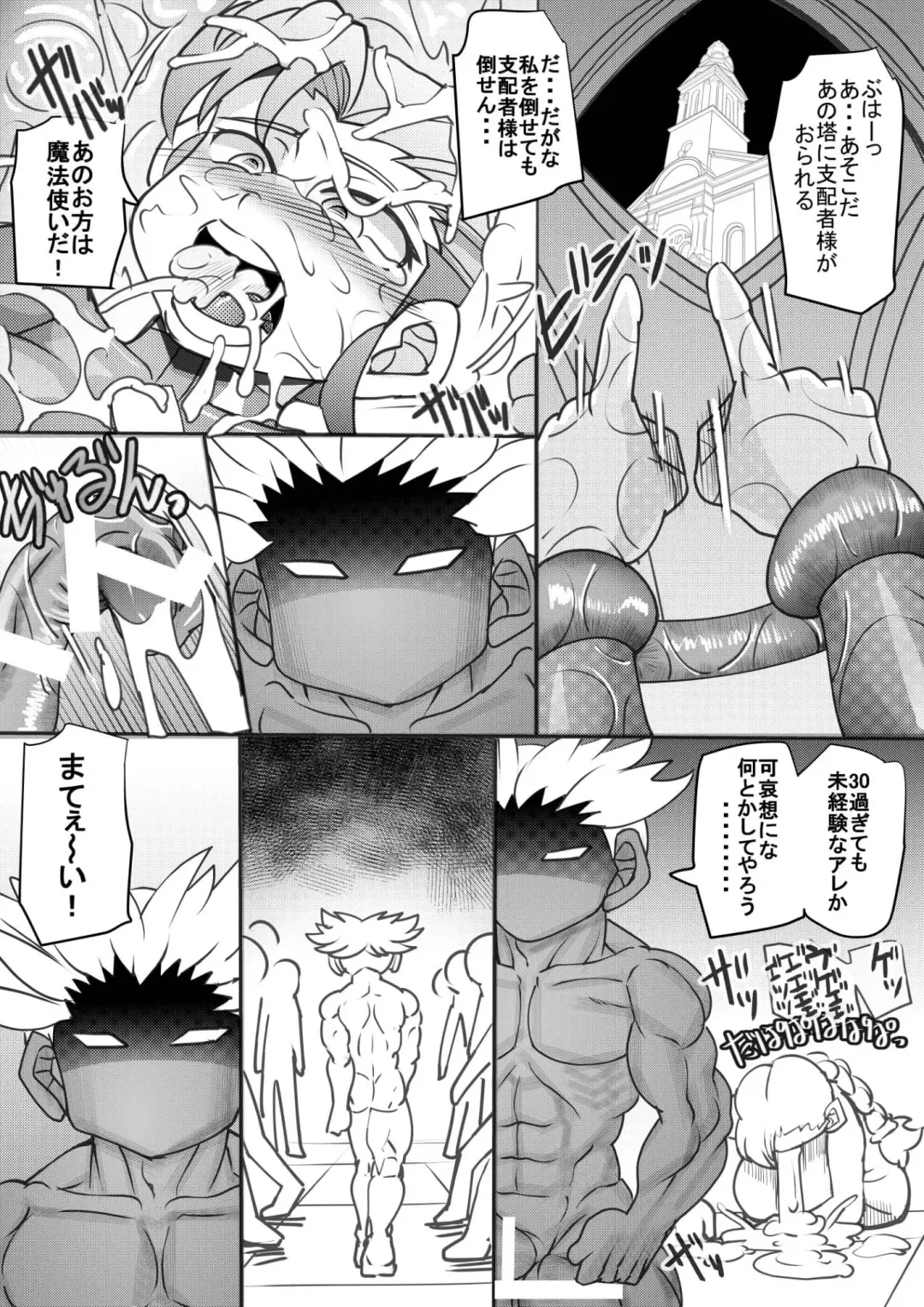 [Syouryuupen] Uchi no Joseito Zenin Haramaseta Kedamono ga Anta no Gakuen ni Iku Rashii yo? 12 Fhentai - Page 24
