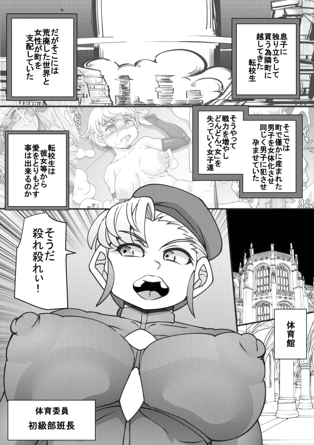 [Syouryuupen] Uchi no Joseito Zenin Haramaseta Kedamono ga Anta no Gakuen ni Iku Rashii yo? 12 Fhentai - Page 3