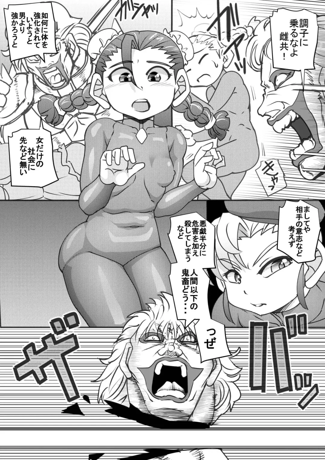 [Syouryuupen] Uchi no Joseito Zenin Haramaseta Kedamono ga Anta no Gakuen ni Iku Rashii yo? 12 Fhentai - Page 5