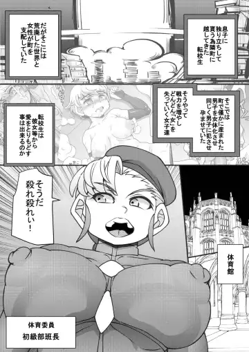 [Syouryuupen] Uchi no Joseito Zenin Haramaseta Kedamono ga Anta no Gakuen ni Iku Rashii yo? 12 Fhentai - Page 3