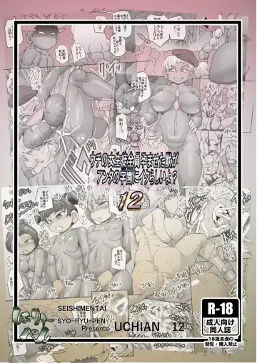 [Syouryuupen] Uchi no Joseito Zenin Haramaseta Kedamono ga Anta no Gakuen ni Iku Rashii yo? 12 Fhentai - Page 32