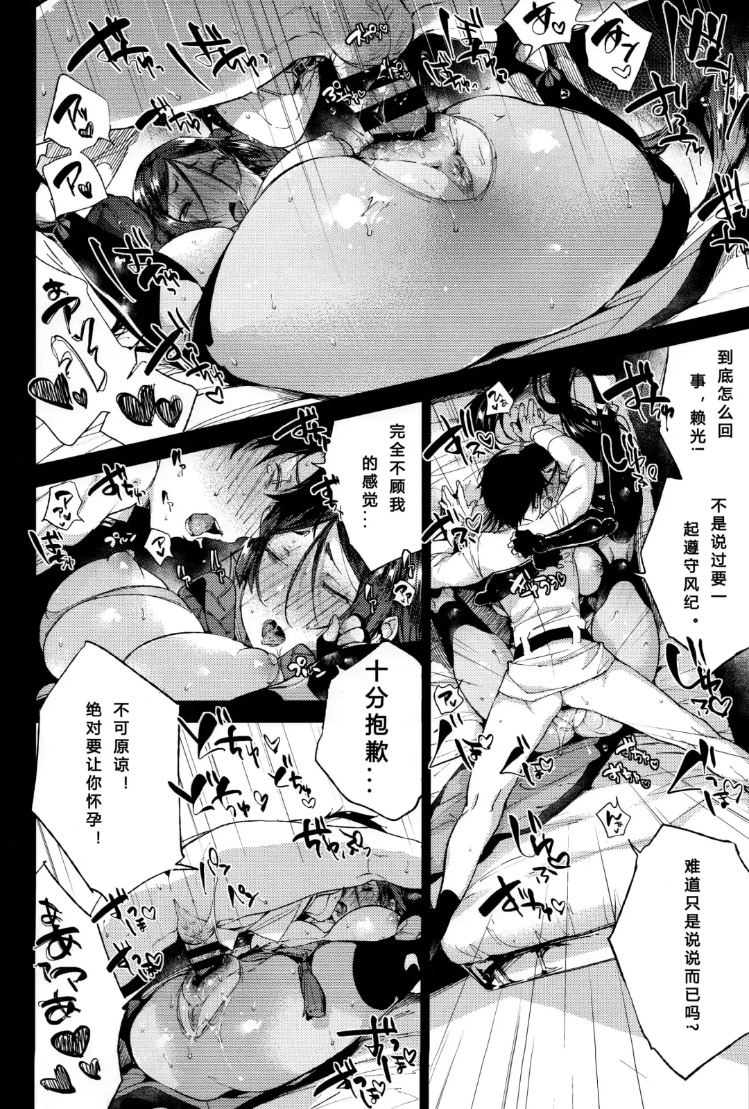 [Booch] Raikou MamaAaAAaAAAaaA Fhentai - Page 20