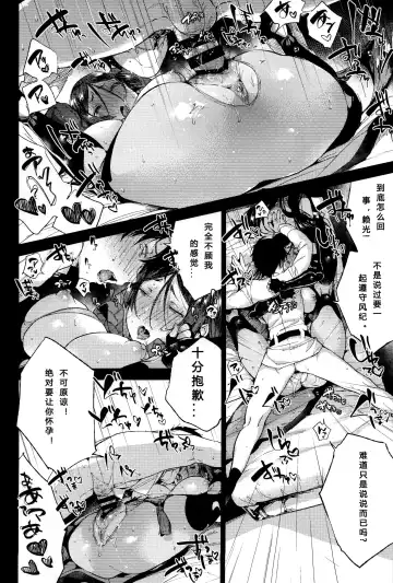 [Booch] Raikou MamaAaAAaAAAaaA Fhentai - Page 20