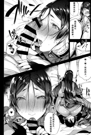 [Booch] Raikou MamaAaAAaAAAaaA Fhentai - Page 8