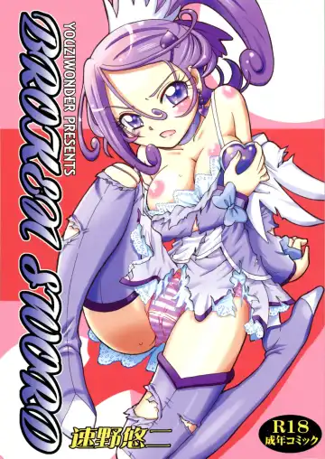 Read [Sumino Yuuji] BROKEN SWORD - Fhentai