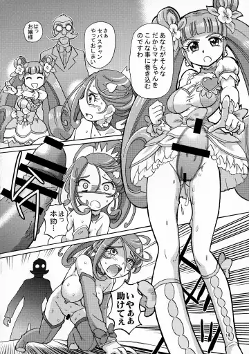 [Sumino Yuuji] BROKEN SWORD Fhentai - Page 16