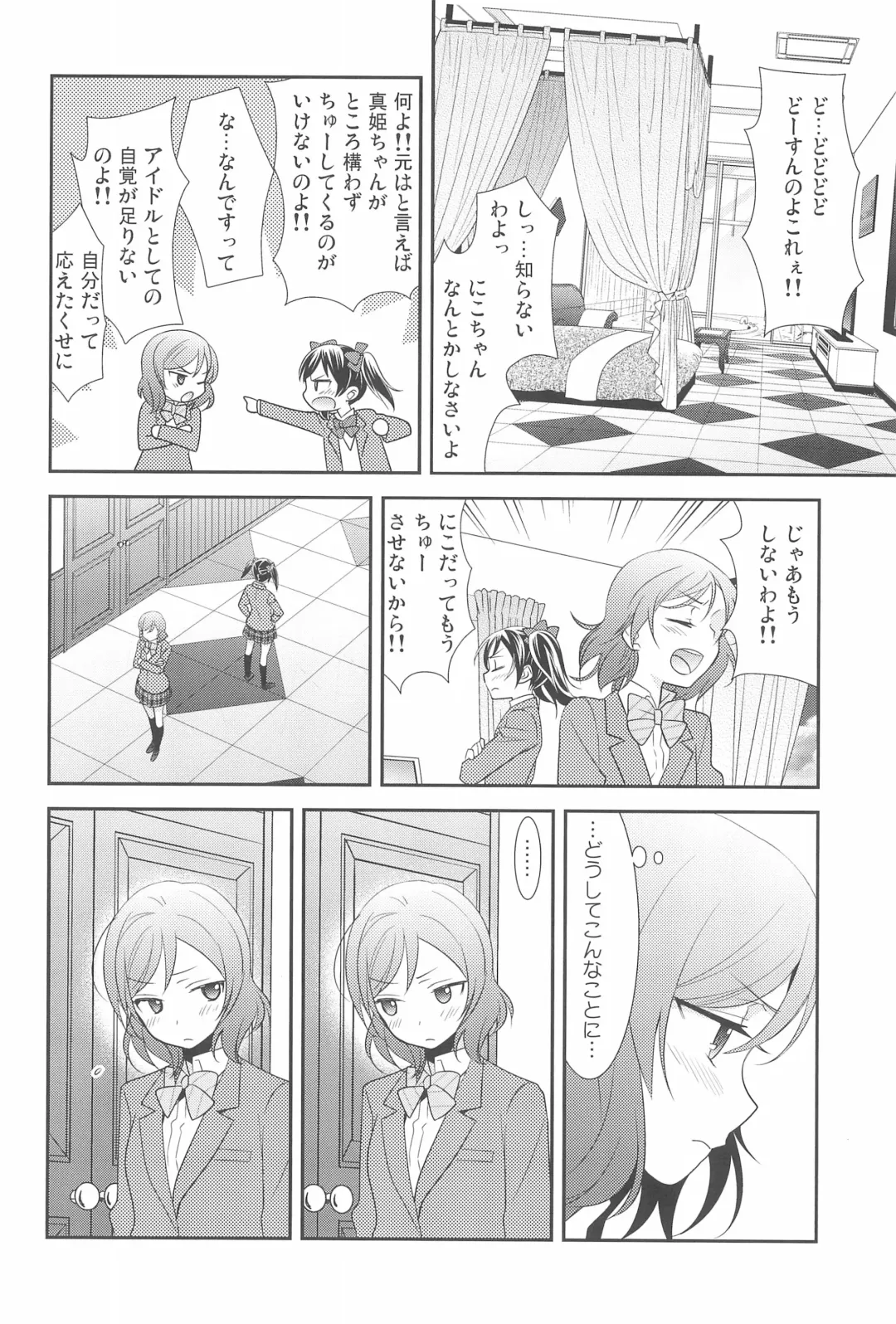 [Ooshima Tomo] NicoMaki Kanshou PARTY Fhentai.net - Page 12