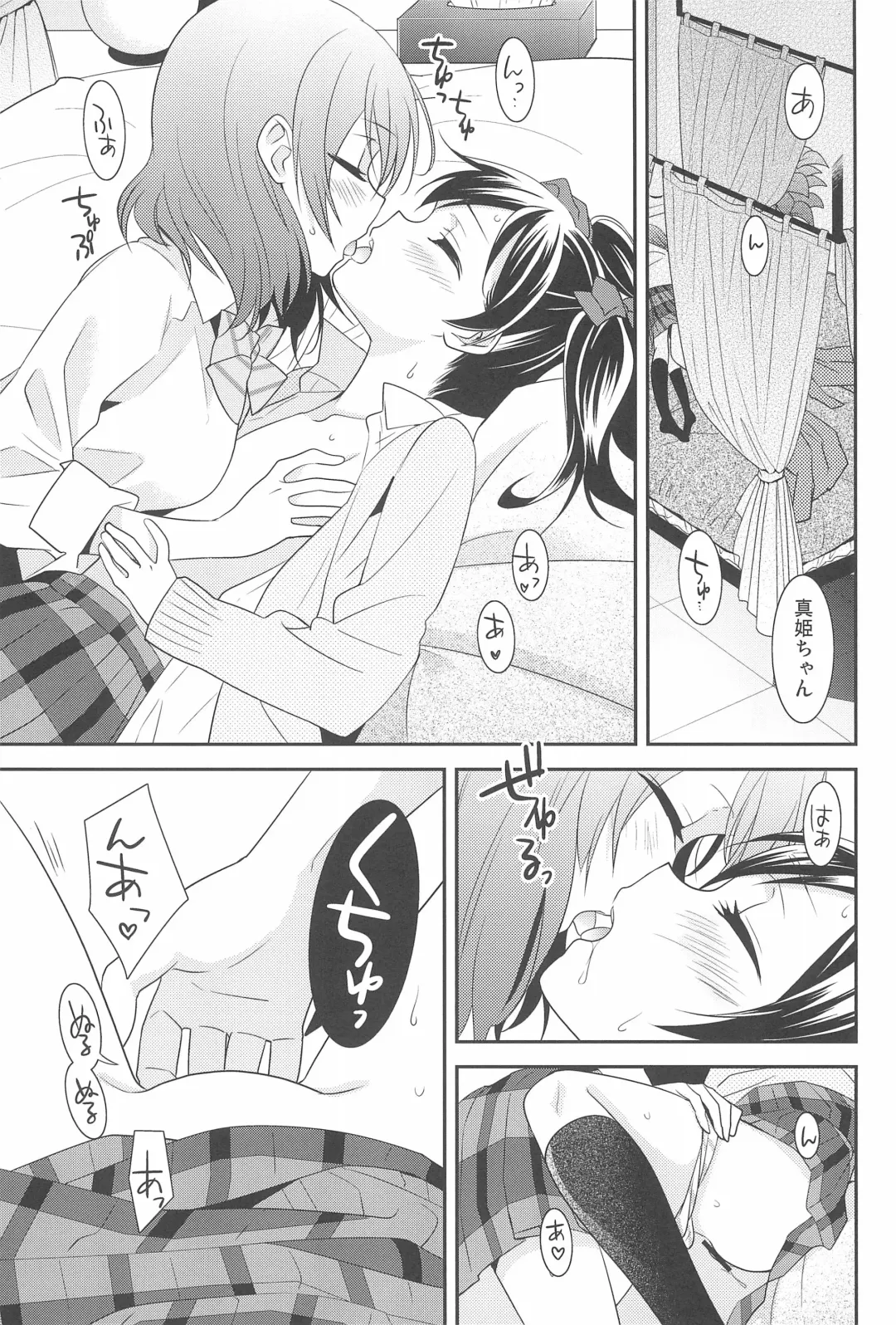 [Ooshima Tomo] NicoMaki Kanshou PARTY Fhentai.net - Page 17