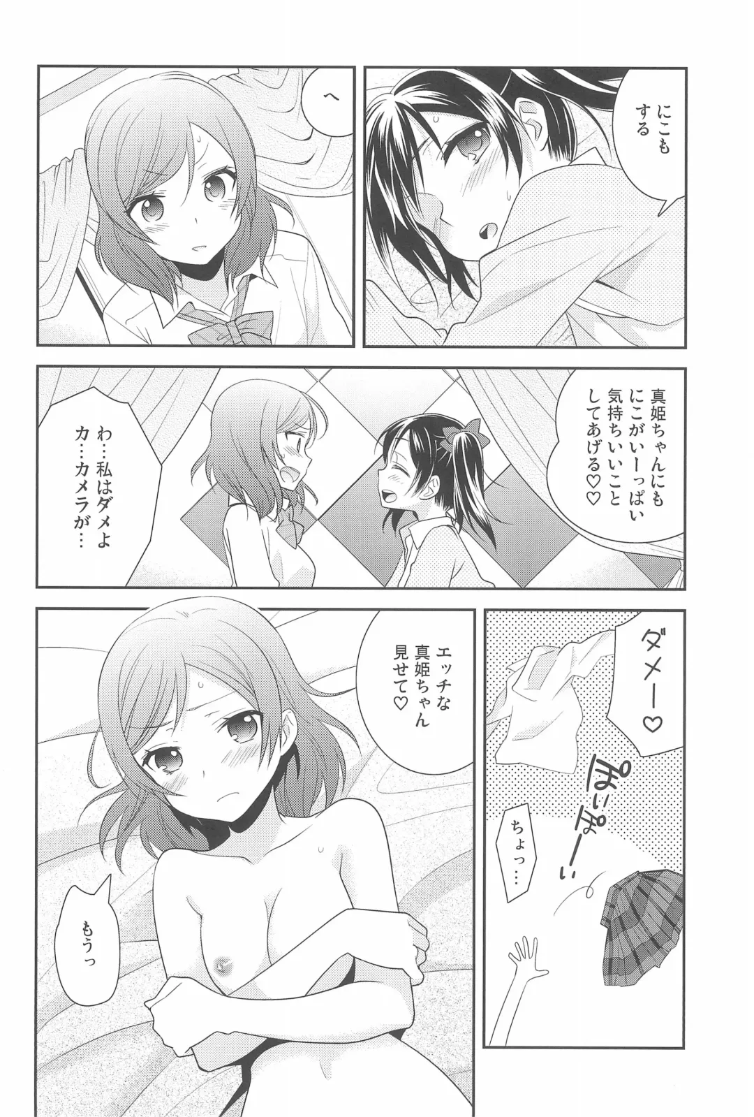 [Ooshima Tomo] NicoMaki Kanshou PARTY Fhentai.net - Page 22