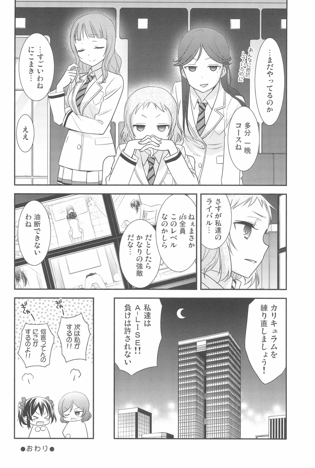 [Ooshima Tomo] NicoMaki Kanshou PARTY Fhentai.net - Page 28