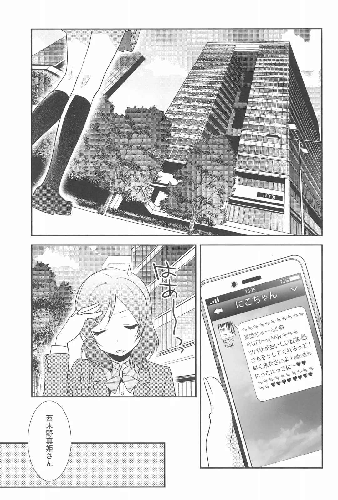 [Ooshima Tomo] NicoMaki Kanshou PARTY Fhentai.net - Page 5