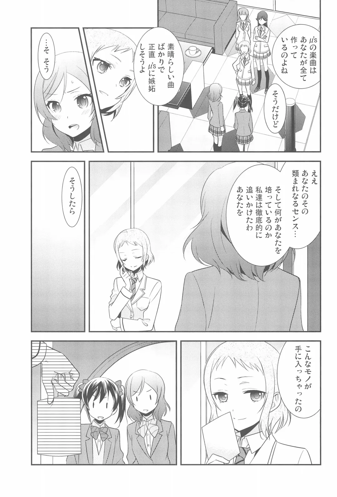 [Ooshima Tomo] NicoMaki Kanshou PARTY Fhentai.net - Page 7