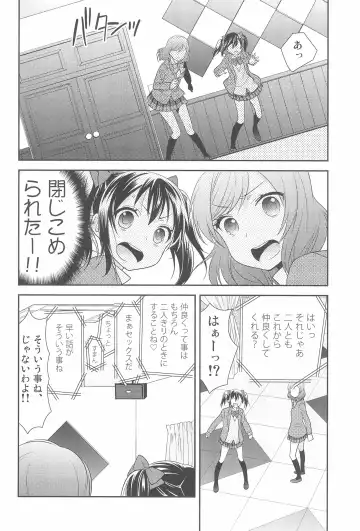 [Ooshima Tomo] NicoMaki Kanshou PARTY Fhentai.net - Page 10