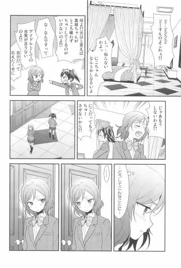 [Ooshima Tomo] NicoMaki Kanshou PARTY Fhentai.net - Page 12