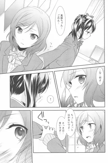 [Ooshima Tomo] NicoMaki Kanshou PARTY Fhentai.net - Page 13