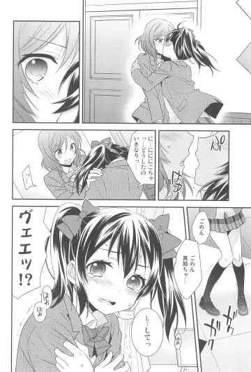 [Ooshima Tomo] NicoMaki Kanshou PARTY Fhentai.net - Page 14