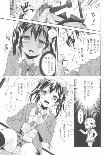 [Ooshima Tomo] NicoMaki Kanshou PARTY Fhentai.net - Page 15