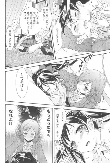 [Ooshima Tomo] NicoMaki Kanshou PARTY Fhentai.net - Page 16