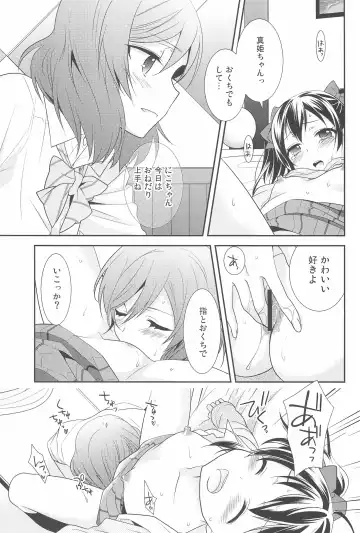 [Ooshima Tomo] NicoMaki Kanshou PARTY Fhentai.net - Page 19