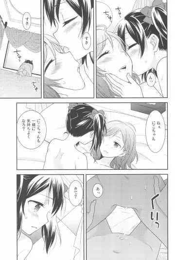 [Ooshima Tomo] NicoMaki Kanshou PARTY Fhentai.net - Page 23