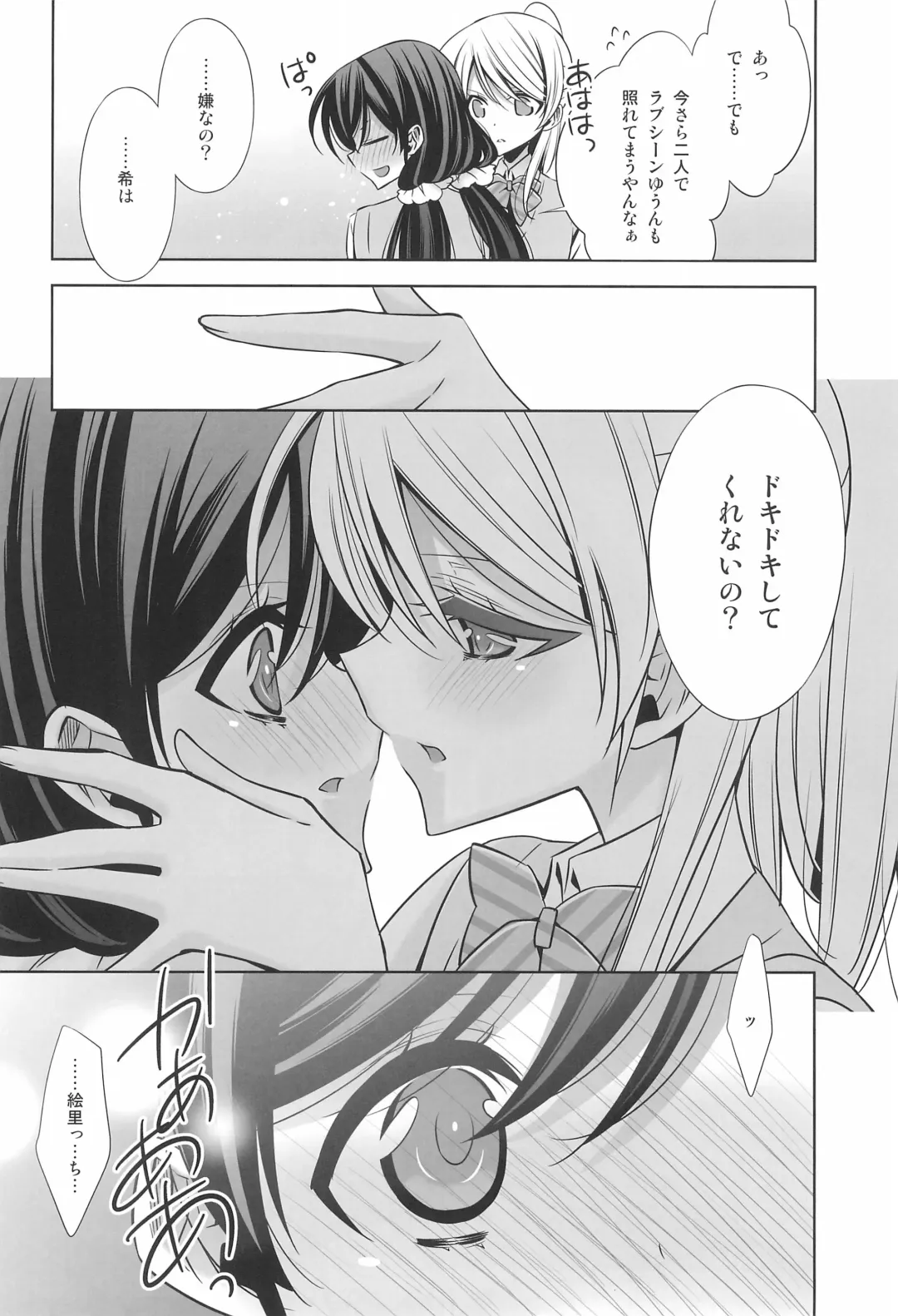 [Takano Saku] Himitsu no Jikan Fhentai - Page 10