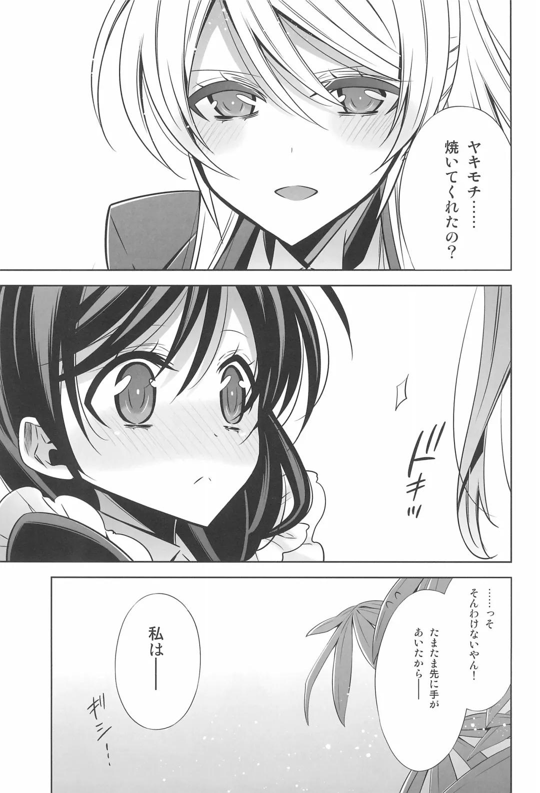 [Takano Saku] Himitsu no Jikan Fhentai - Page 19