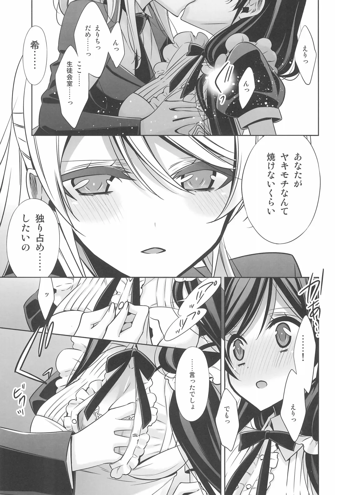 [Takano Saku] Himitsu no Jikan Fhentai - Page 23