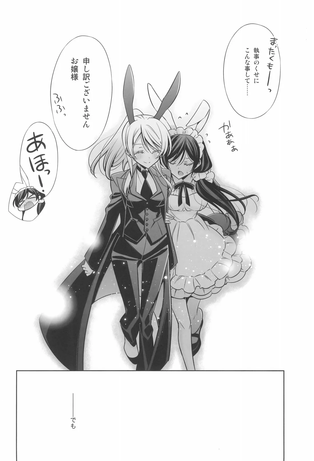 [Takano Saku] Himitsu no Jikan Fhentai - Page 28