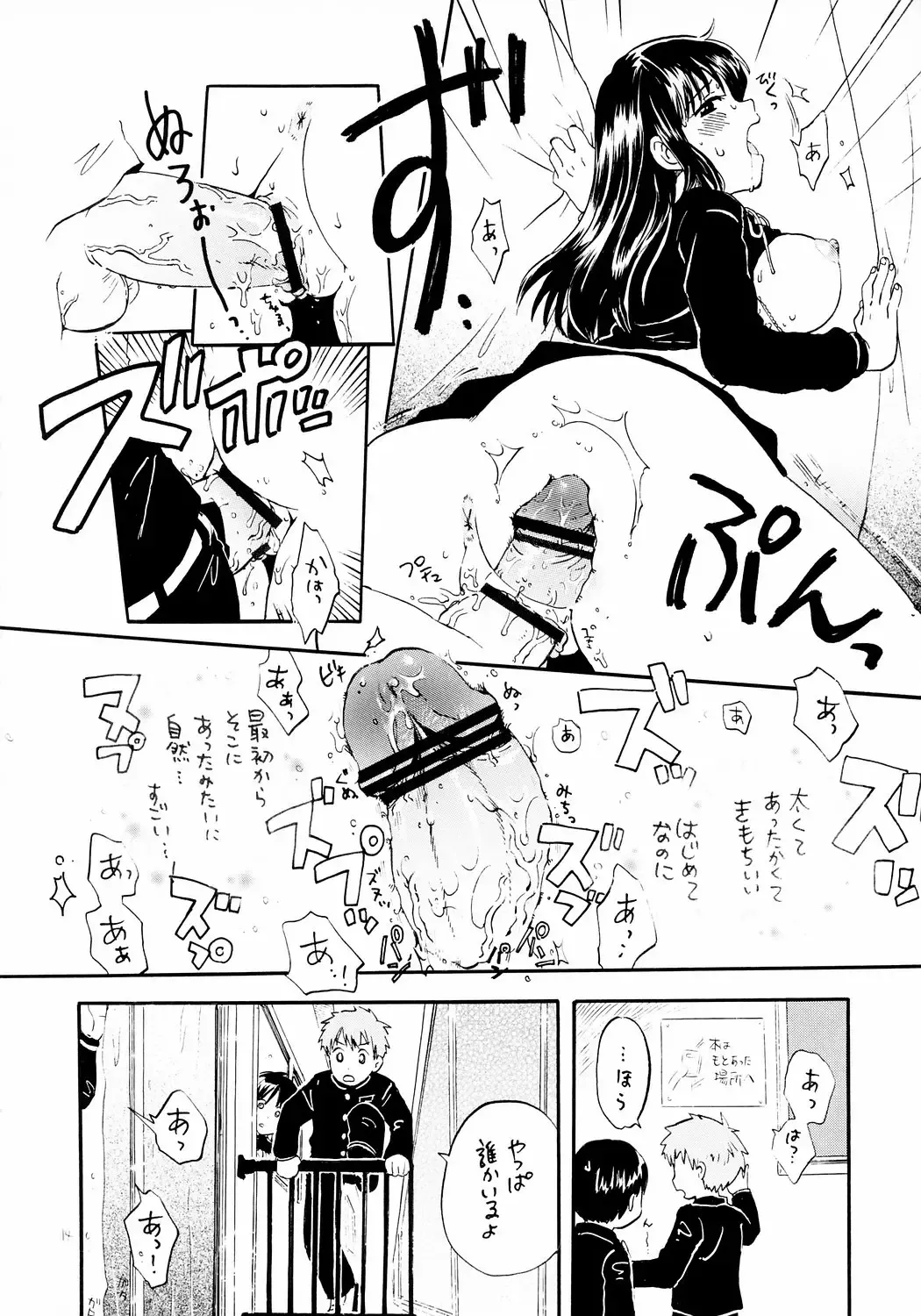 [Ogawa Hidari] Atashi no Uwasa Fhentai - Page 13