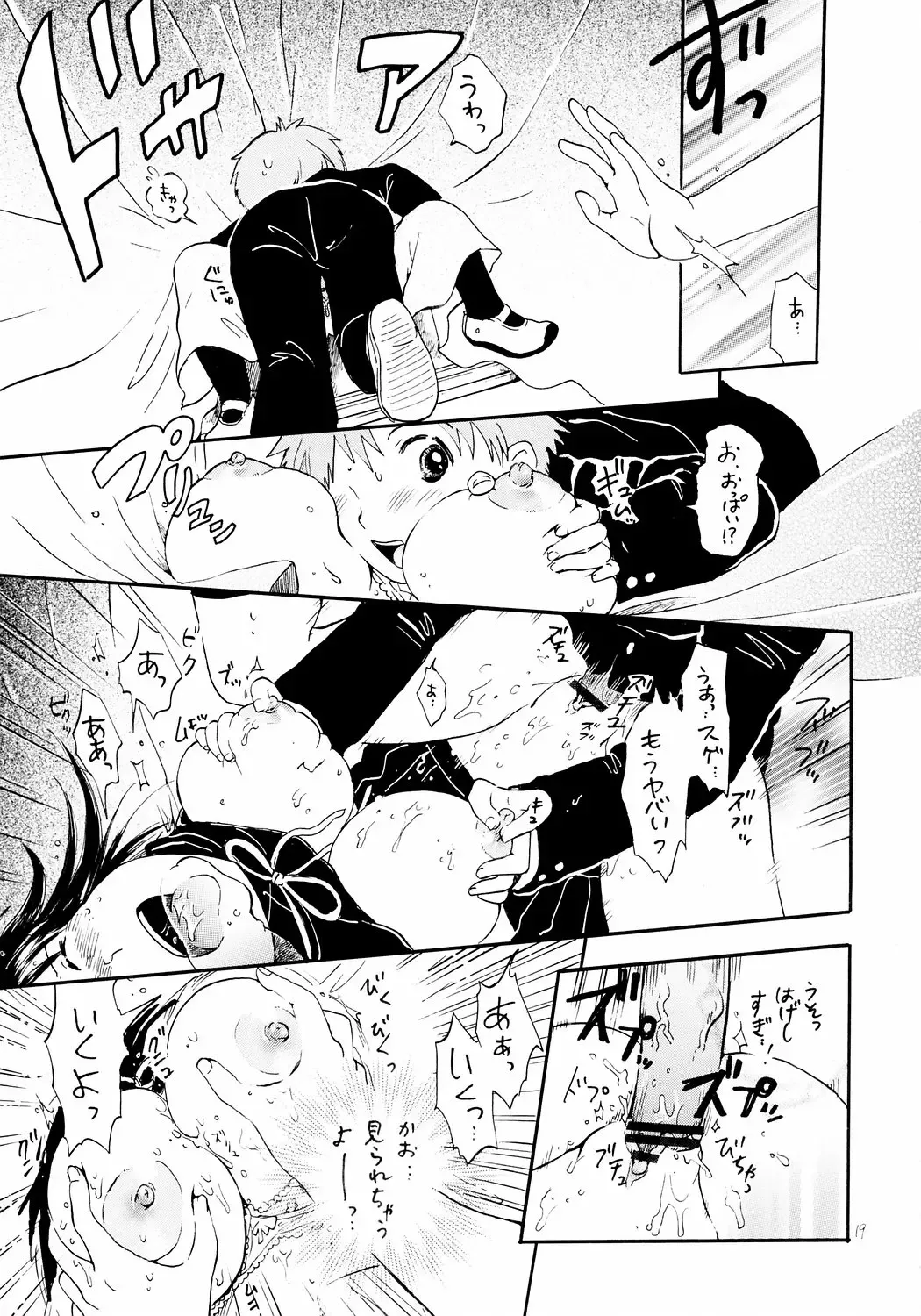 [Ogawa Hidari] Atashi no Uwasa Fhentai - Page 18