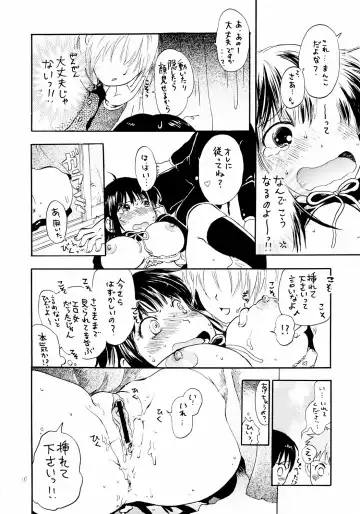 [Ogawa Hidari] Atashi no Uwasa Fhentai - Page 15