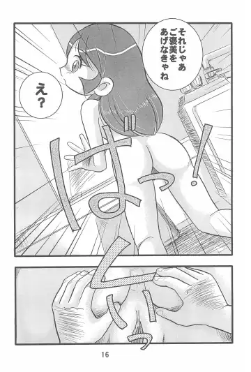 [Izumi Hiro 4gou - Izumi Hiroshi] Ishuuin α Fhentai.net - Page 18