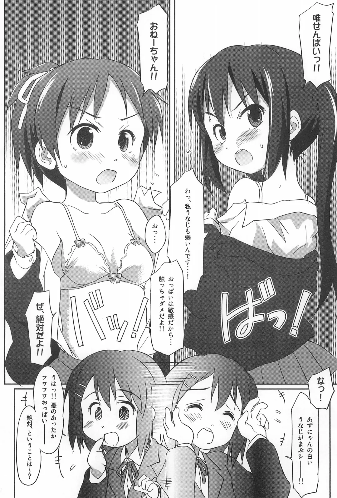 [Wancho] Shita kara K-ON o Mitemiyou Fhentai - Page 28