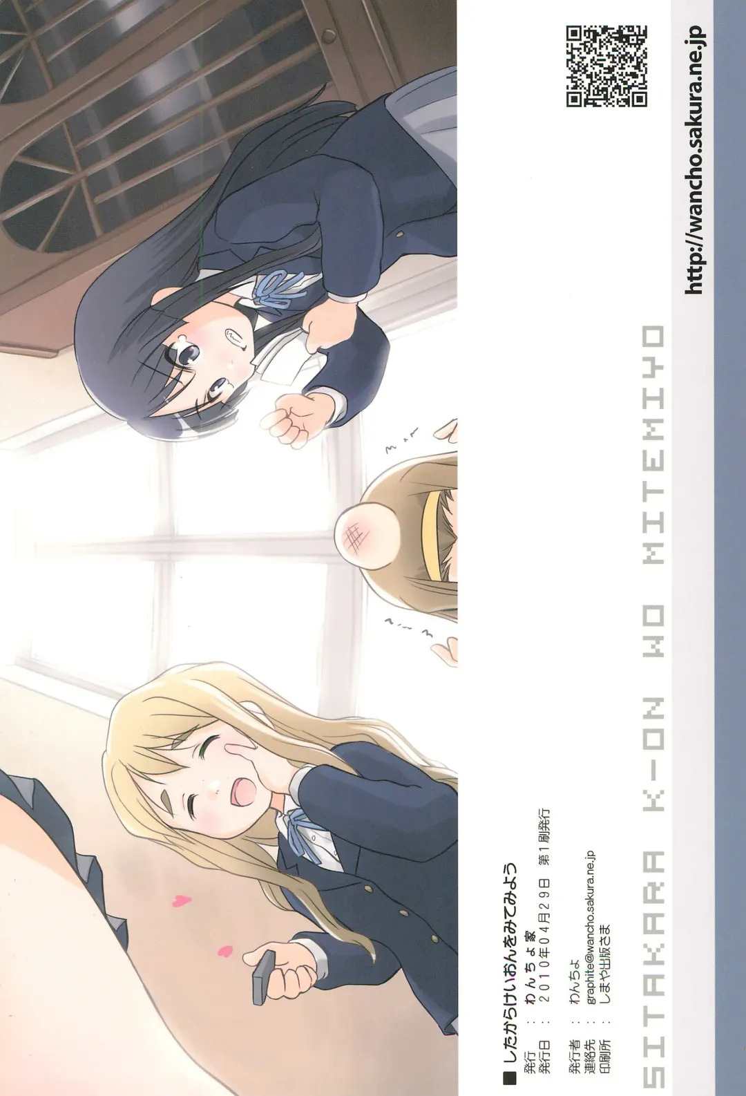 [Wancho] Shita kara K-ON o Mitemiyou Fhentai - Page 32