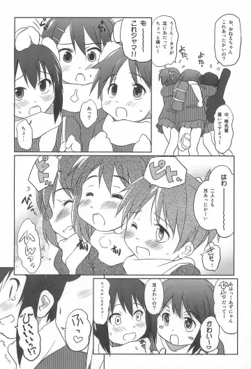 [Wancho] Shita kara K-ON o Mitemiyou Fhentai - Page 26