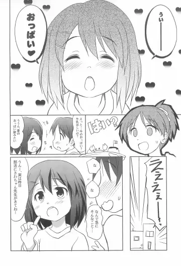 [Wancho] Shita kara K-ON o Mitemiyou Fhentai - Page 6