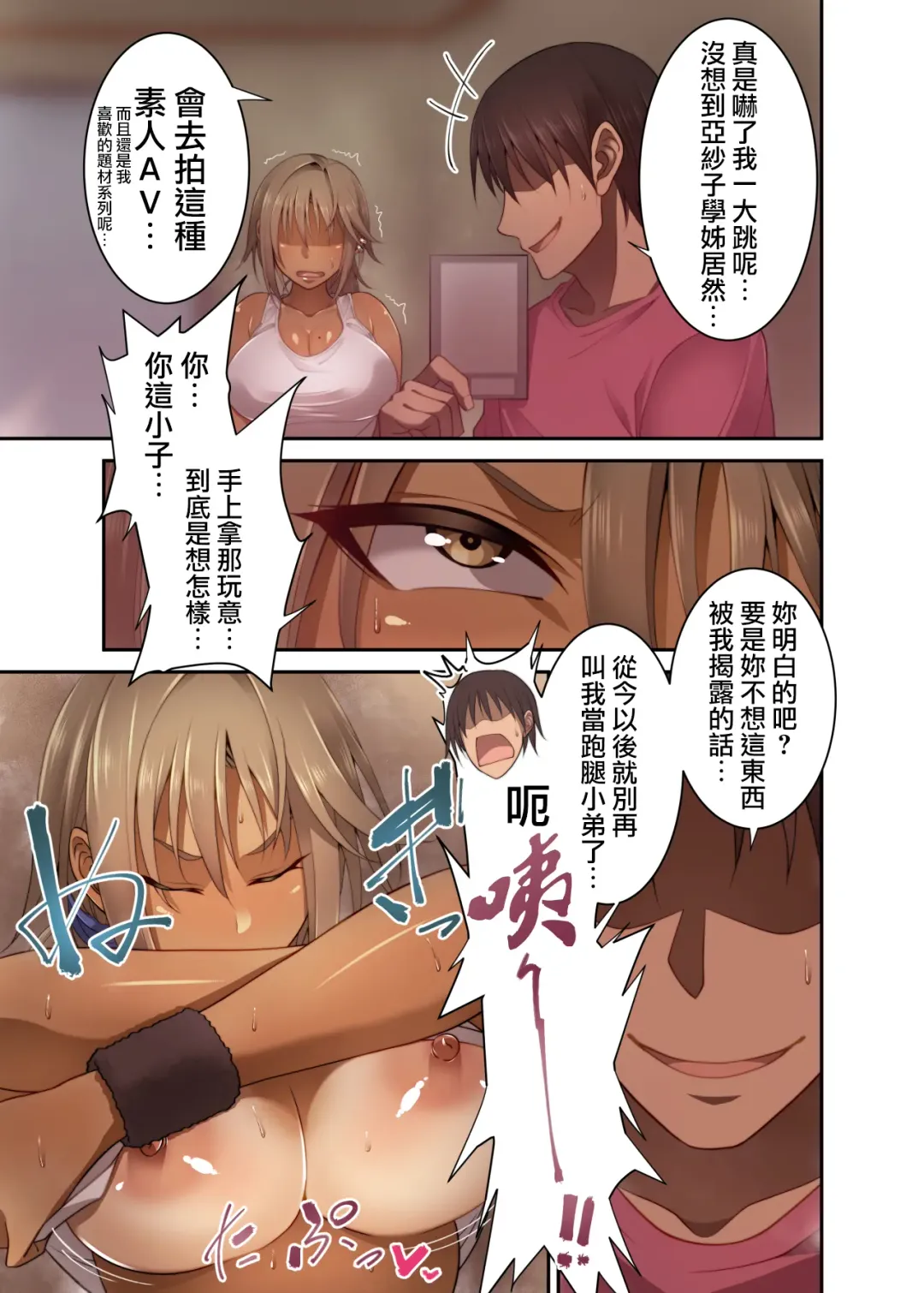 [Korotsuke] Izen to Shite Nigate na Senpai (Hitozuma) o Otosu Hanashi Fhentai - Page 6